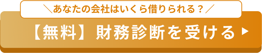 今すぐ無料相談を申し込む