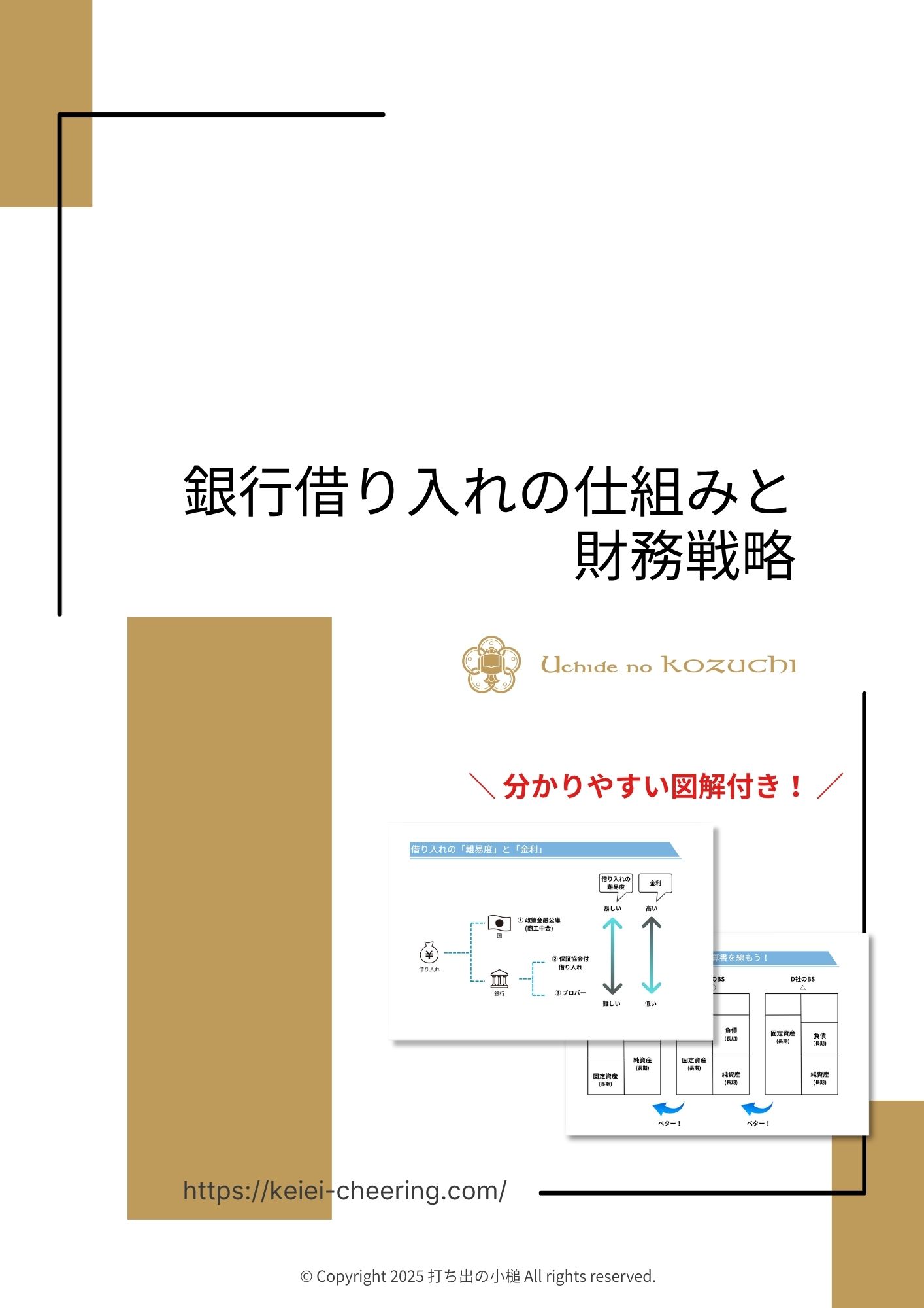 Chatwork資料イメージ